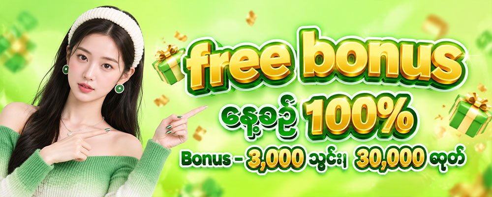 YGN9 အထူးပရိုမိုးရှင်း