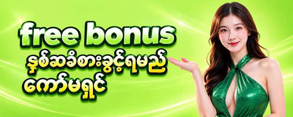 YGN9 အထူးပရိုမိုးရှင်း