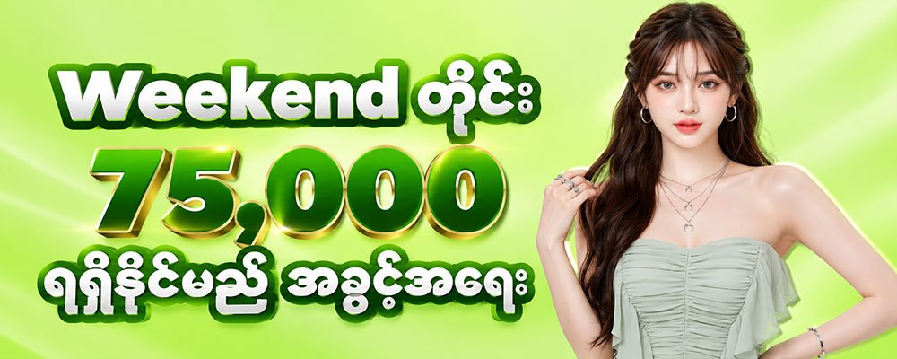 YGN9 အထူးပရိုမိုးရှင်း